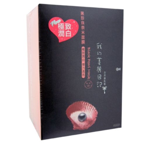 MY BEAUTY DIARY Black Pearl Mask 10 PCS Whitening  