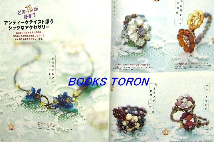 Beads BOOK Vol.2 Flower motif /Japan Beads Book/013  
