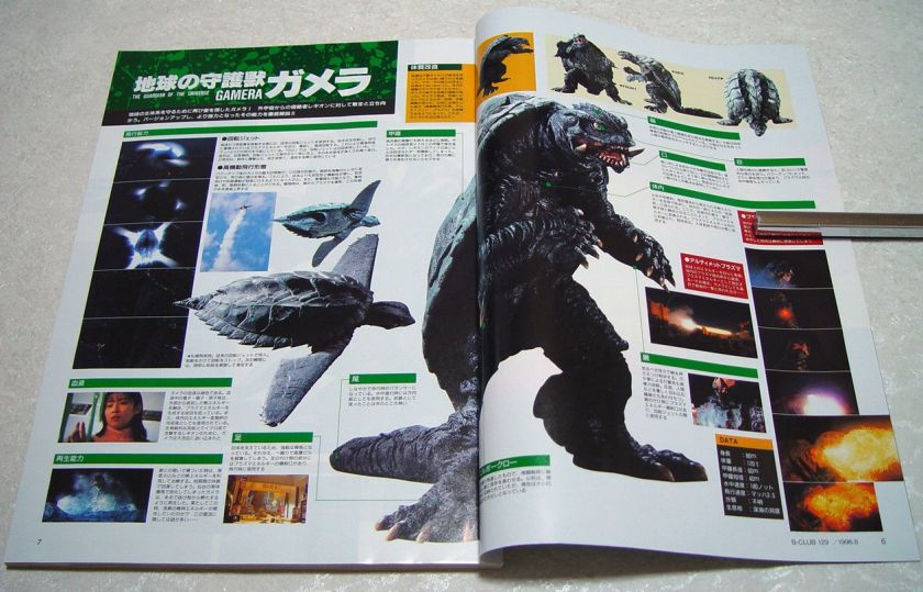 Anime Tokusatsu Magazine B CLUB #129 Gamera 2 Legion Kaiju Book Mook 