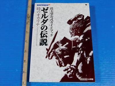 Legend of Zelda Ocarina of Time Nintendo Guide Book oop  