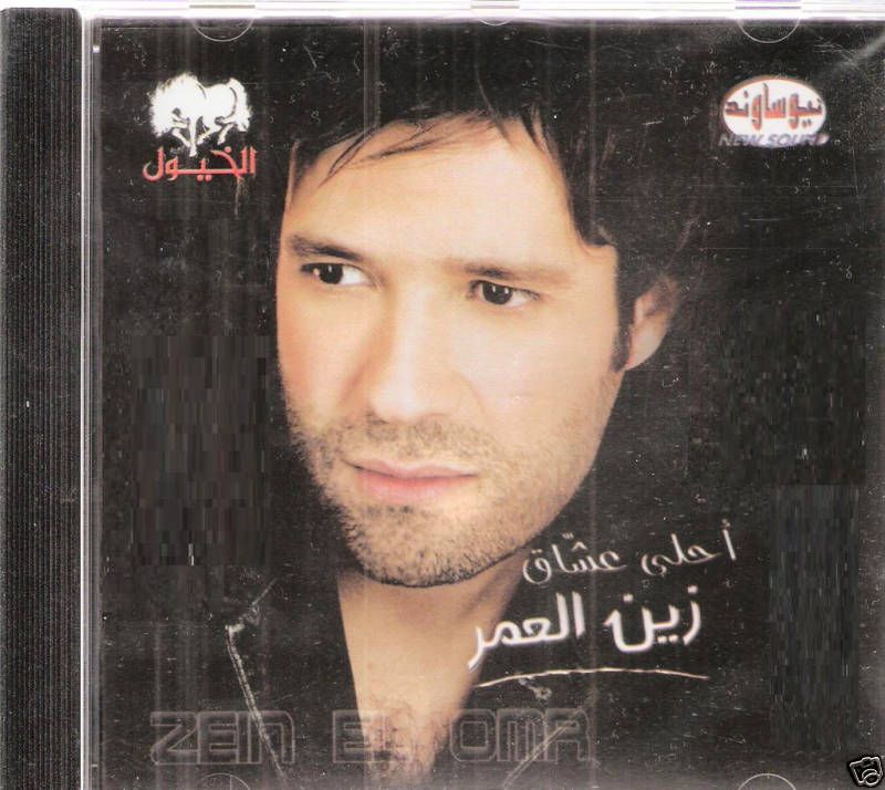 for zein el omr cd please click here