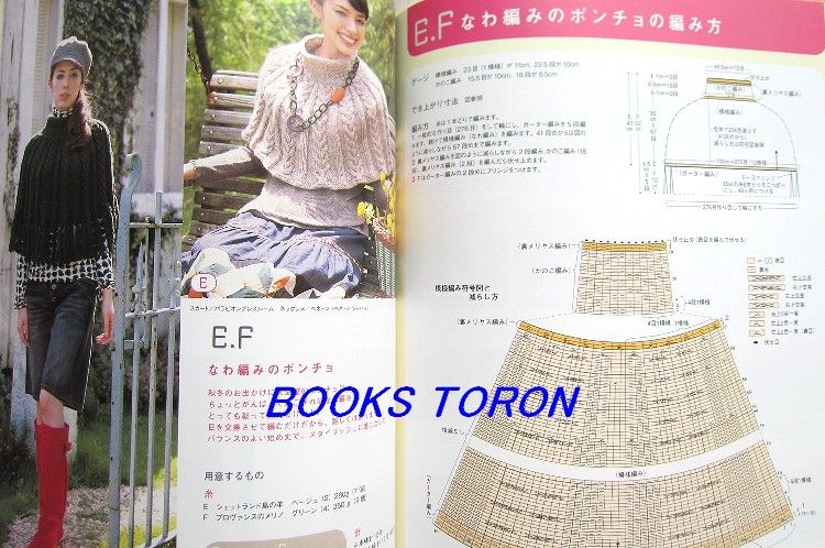    Shawl & Poncho + Cape/Japanese Crochet Knitting Book/a53  