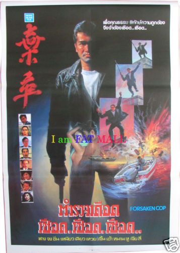 FORSAKEN COP Thai Poster Alex Fong Kiu Wai Miu painted  