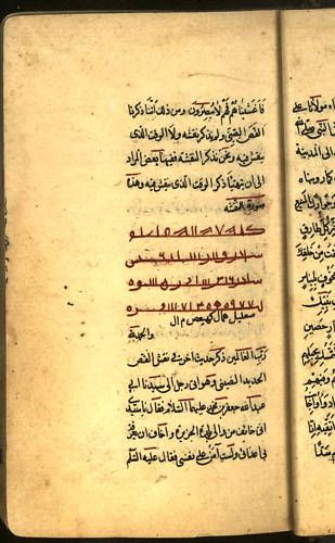 14 TITLES DIGITAL ARABIC MANUSCRIPT OCCULT NUMEROLOGY MAGIC  