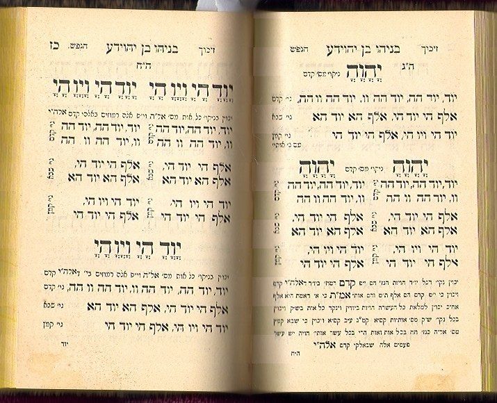 ARAM SOBA ALEPPO RABBI DUEK KABBALA judaica book hebrew  