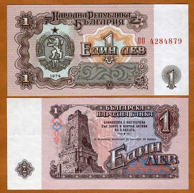 Bulgaria, 1 Lev, 1974, P 93, UNC  