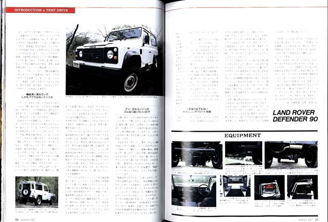 JDM 4X4 MAGAZINE Vol.196 Jul,1993 SUZUKI JIMNY E JB31W  